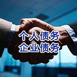 德宏追债公司